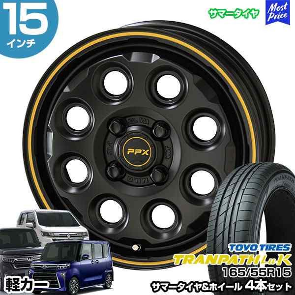 軽カー 15インチ 165/55R15 トーヨー トランパス LuK サマータイヤホイール 4本セット PPX MIL:8 15インチ 4.5J 45 4H100 N-BOX タント