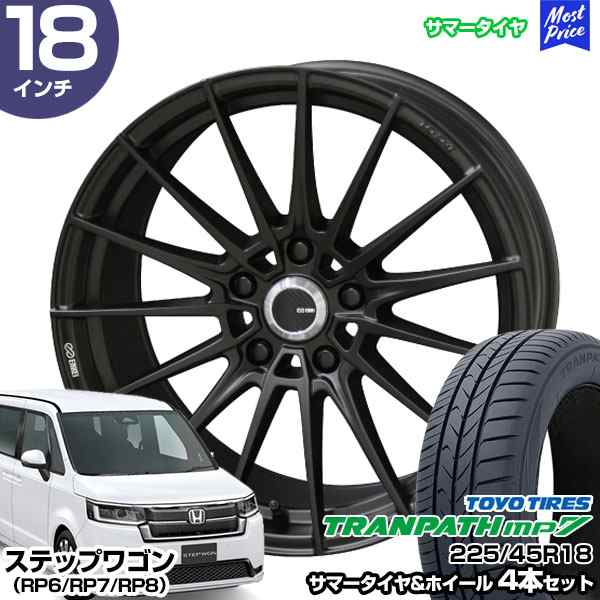 ステップワゴン（RP6/RP7/RP8） 18インチ 225/45R18 トーヨー トランパス mp7 サマータイヤホイール 4本セット ENKEI  TUNING FC01 18インチ 7.0J 48 5H114.3の通販はau PAY マーケット - モーストプライス | au PAY  マーケット－通販サイト