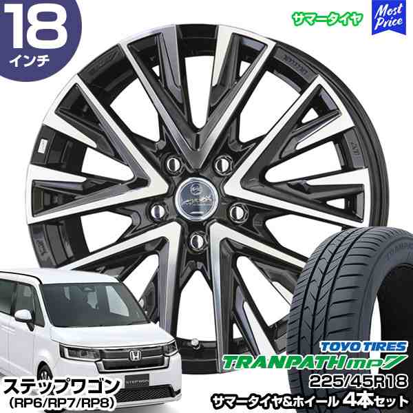 ステップワゴン（RP6/RP7/RP8） 18インチ 225/45R18 トーヨー トランパス mp7 サマータイヤホイール 4本セット スマック  レジーナ 18インチ 7.5J 48 5H114.3の通販はau PAY マーケット - モーストプライス | au PAY マーケット－通販サイト