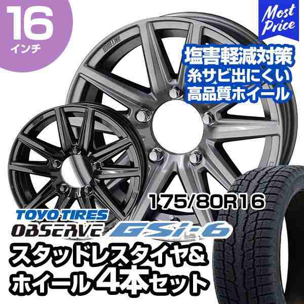 175/80R16 トーヨータイヤ オブザーブ GSi-6 ザインSS スタッドレスタイヤ&ホイール 4本セット ジムニー JB64 JB23の通販はau  PAY マーケット - モーストプライス | au PAY マーケット－通販サイト