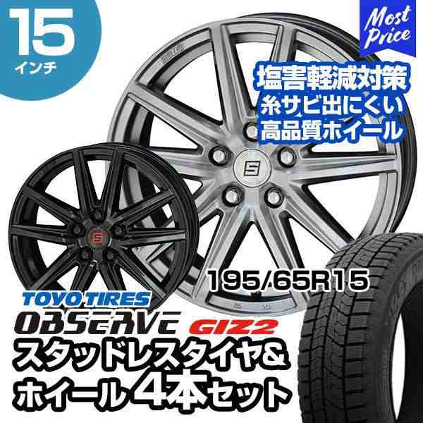 195/65R15 トーヨータイヤ オブザーブ GIZ2 ザインSS スタッドレスタイヤ&ホイール 4本セット プリウス カローラ ヴォクシー