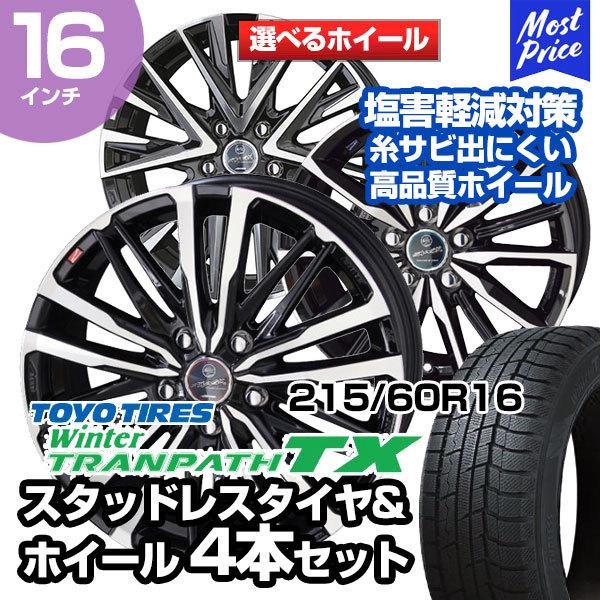 スタッドレスタイヤ 215/60r16 ホイール付4本 【公式通販】
