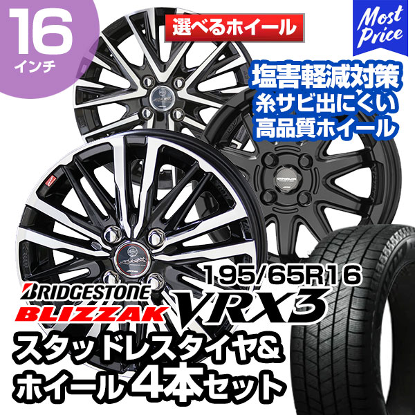 ライズ　ロッキー　ブリジストン BLIZZAK VRX2   195/65R16 楽天市場】【ロッキーライズ専用】【195/65R16】【16インチ