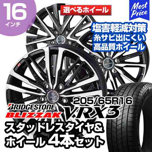 205/65R16 ブリヂストン ブリザック VRX3 選べるホイール スタッドレスタイヤu0026ホイール 4本セット | ヤリスクロスの通販はau PAY  マーケット - モーストプライス | au PAY マーケット－通販サイト