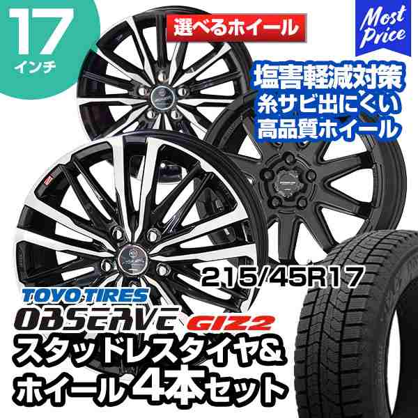 カローラカローラツーリング スタッドレスタイヤ215/45r/17ホイール付き4本セット