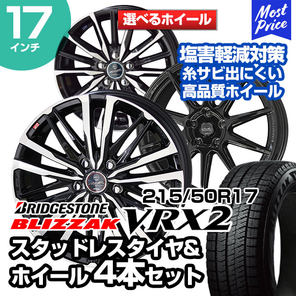 215/50R17 プリウスα スタッドレスタイヤ ホイールセット プリウスα/リーフ/etc 当社指定輸入スタッドレスタイヤ 215