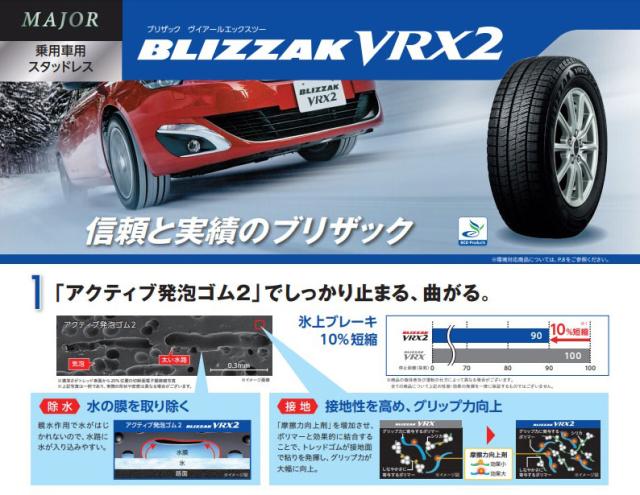 225/50R18 ブリヂストン ブリザック VRX2 選べるホイール スタッドレス 