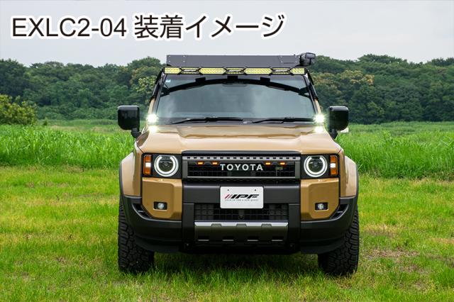 IPF ボンネットランプステー632 for ランドクルーザー250【EXLC2-04】| アイピーエフ S-632 付属 ランクル250 オフロードランプ オールインワンモデル EXLC204_2