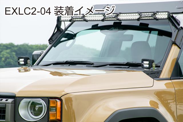 IPF ボンネットランプステー632 for ランドクルーザー250【EXLC2-04