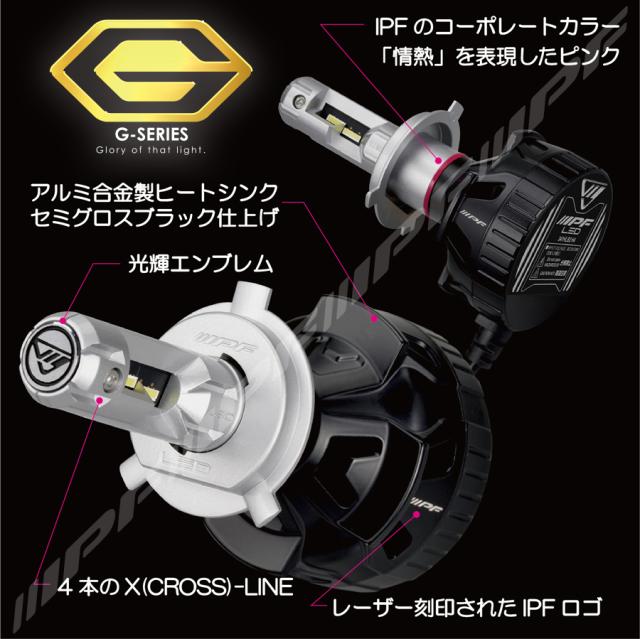 IPF LED ヘッドライト H4 G341HLB 6500K 2個