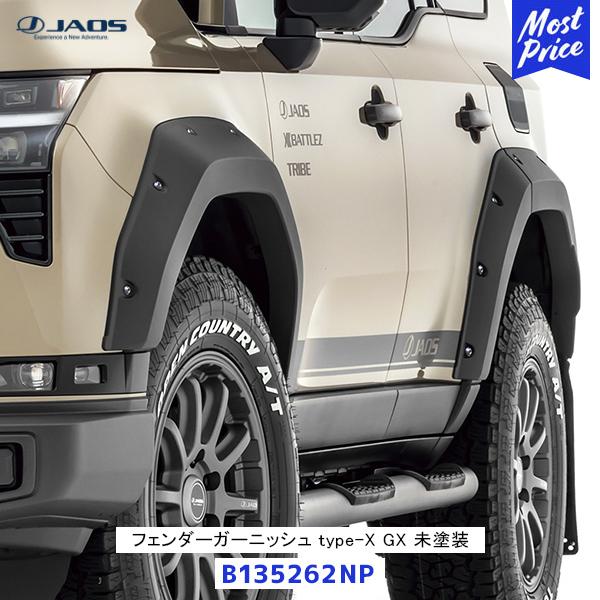 JAOS フェンダーガーニッシュ type-X デリカ D:5｜株式会社ジャオス