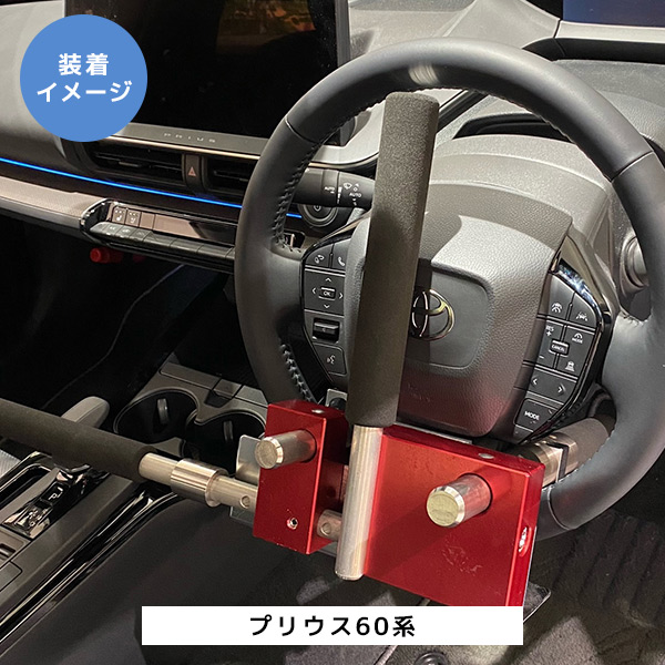 キタコ シリーズ最強 ハンドルロック〔KML-SS〕| KITACO レクサス ランドクルーザー ランクル 300 アルファード ヴェルファイア_11