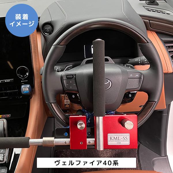 キタコ シリーズ最強 ハンドルロック〔KML-SS〕| KITACO レクサス