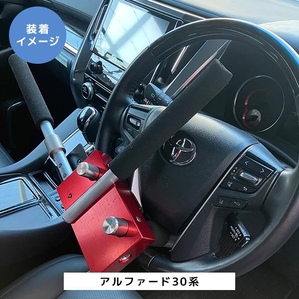 キタコ シリーズ最強 ハンドルロック〔KML-SS〕| KITACO レクサス ランドクルーザー ランクル 300 アルファード ヴェルファイア_13
