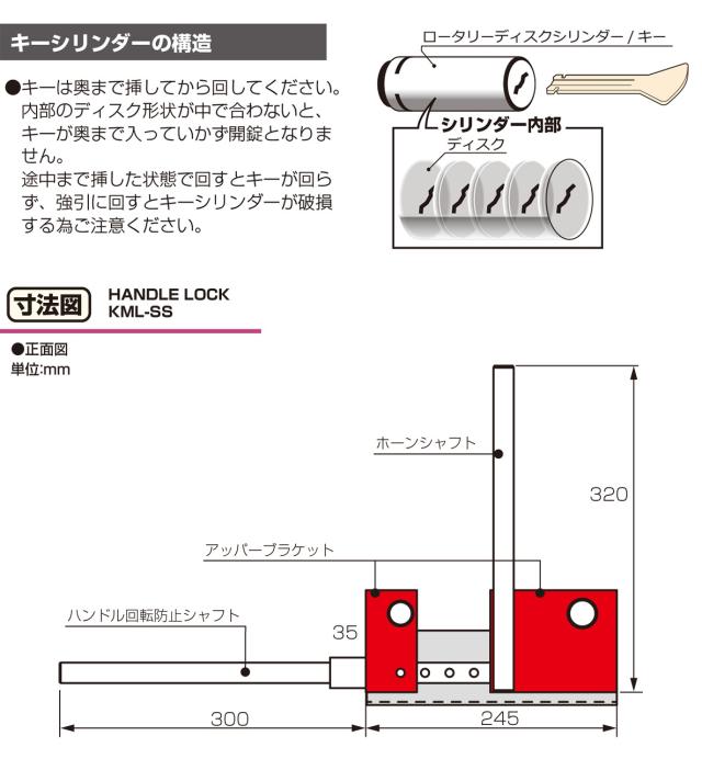 キタコ シリーズ最強 ハンドルロック〔KML-SS〕| KITACO レクサス ランドクルーザー ランクル 300 アルファード ヴェルファイア_18