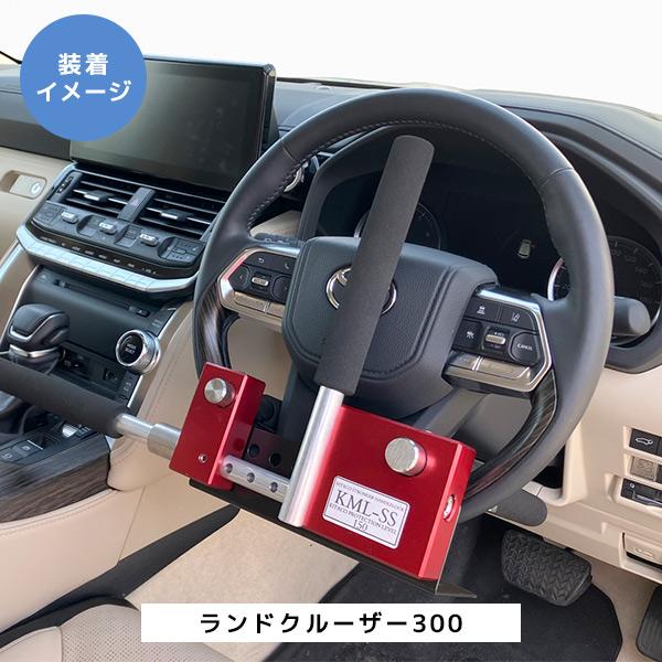 キタコABLOY KML-01EVOランクル・レクサスLX最強ハンドルロック