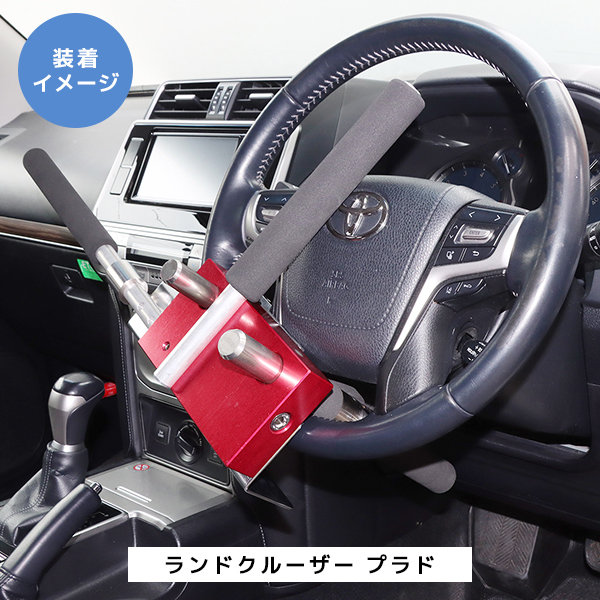 @peace様用 キタコ　ハンドルロック　ＫＭＬー01EVO KITACOから自動車用・最強盗難防止ロック3アイテム「KML」シリーズが新