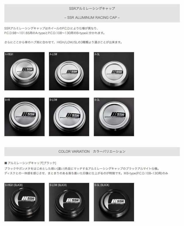 SSR アルミレーシングキャップ A/Bタイプ HIGH/LOW/SL 各種 1個 | タナベ エスエスアール ホイール オプション レーシング  センターキャの通販はau PAY マーケット - モーストプライス | au PAY マーケット－通販サイト