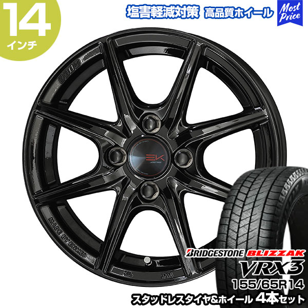 155/65R14 ブリヂストン ブリザック VRX3 ザインEK ブラック