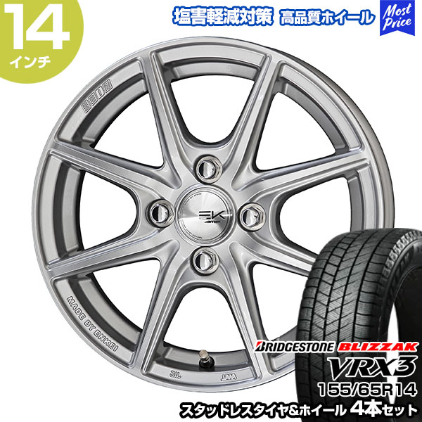 ブリヂストン　スタッドレス　アルミセット　軽カー用　155/65Ｒ14 ブリヂストンスタッドレスアルミセット軽カー用155/65R14