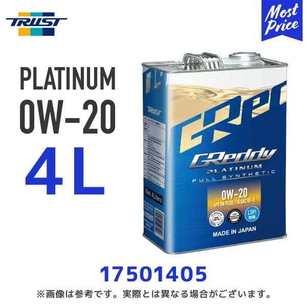 TRUST トラスト GReddy プラチナム 0W-20 SP/GF-6A 4L 【17501405】 | グレッディ 全合成油 LSPI対応 SP/GF-6A ENGINE OIL PLATINUM 0W20 4リッター おすすめオイル 0W-20/5W-20/0W-16推奨車両