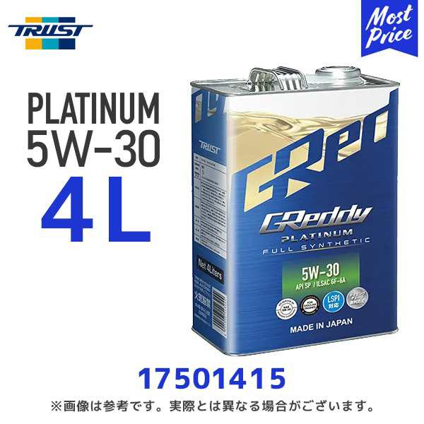 TRUST トラスト GReddy プラチナム 5W-30 SP/GF-6A 4L【17501415】 | グレッディ 全合成油 LSPI 対応 API  SP GF-6A ENGINE OIL PLATINUM の通販はau PAY マーケット - モーストプライス | au PAY  マーケット－通販サイト