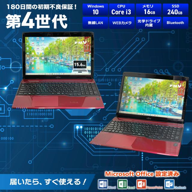 ノートパソコン 中古 Core i3 4025U/メモリ16GB/SSD240GB/Windows10 MS Office搭載 FUJITSU LIFEBOOK AH45/S 15.6インチ/初期設定済み_1