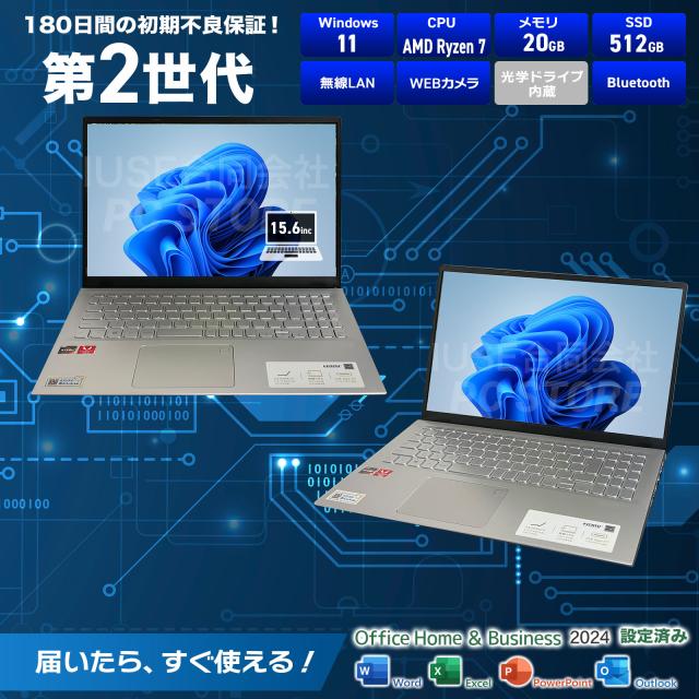ノートパソコン 中古 AMD Ryzen 7 3700U/メモリ20GB/SSD512GB