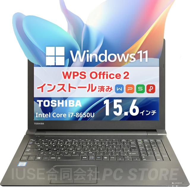 ノートパソコン 中古 Core i7-8650U/メモリ16GB/SSD512GB/Windows11