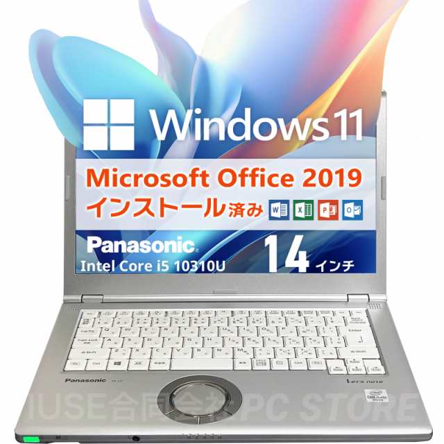 ノートパソコン 中古 Windows11 MS Office搭載 Panasonic Lets note CF-LV9 14インチ/第10世代Core i5 10310U/メモリ8GB/SSD256GB/初期設