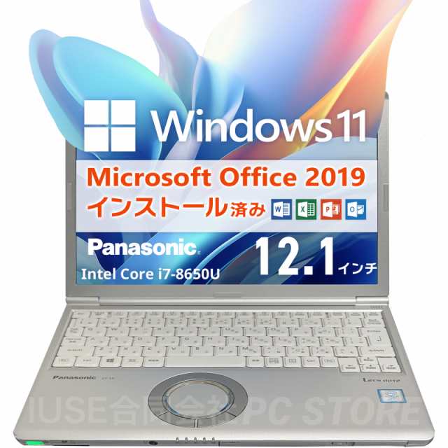 ノートパソコン 中古 Windows11 MS Office搭載 Panasonic Lets note CF-SV7 12.1インチ/第8世代Core i7-8650U/メモリ16GB/SSD512GB/初期