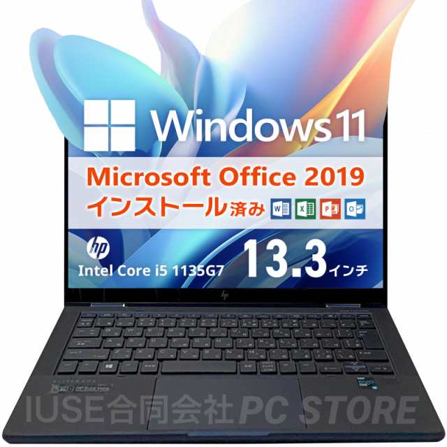 ノートパソコン 中古 Windows11 MS Office搭載 HP Elite Dragonfly G2 13.3インチ/Core i5 1135G7/メモリ16GB/SSD512GB/初期設定済み/送