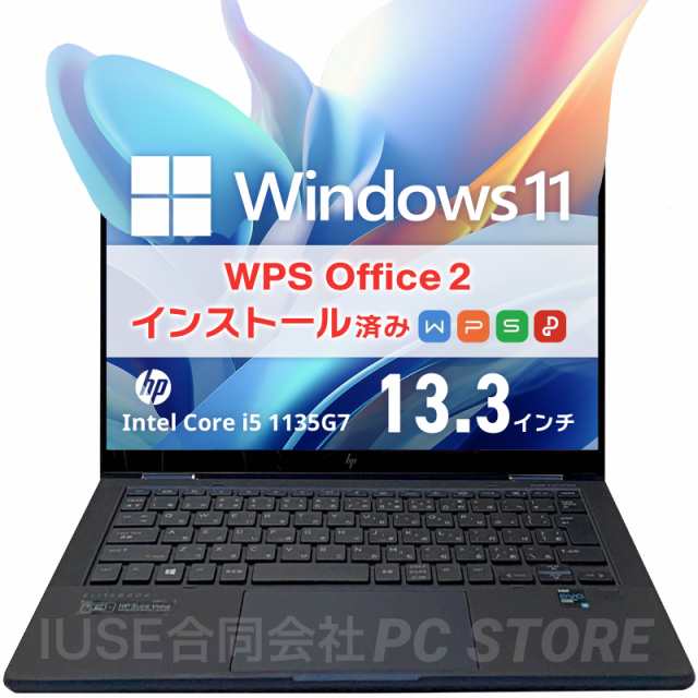 ノートパソコン 中古 Core i5 1135G7/メモリ16GB/SSD512GB