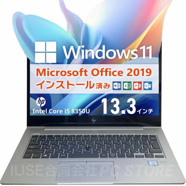 ノートパソコン 中古 Windows11 MS Office搭載 HP EliteBook 830 G5 13.3インチ/Core i5 8350U/メモリ16GB/SSD1000GB/送料無料