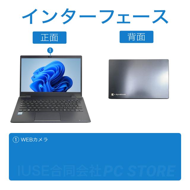 ノートパソコン 中古 Core i3-8130U/メモリ16GB/SSD256GB/Windows11 WPS Office搭載 TOSHIBA dynabook G83/M 13.3インチ/初期設定済み /初期設定済み_2