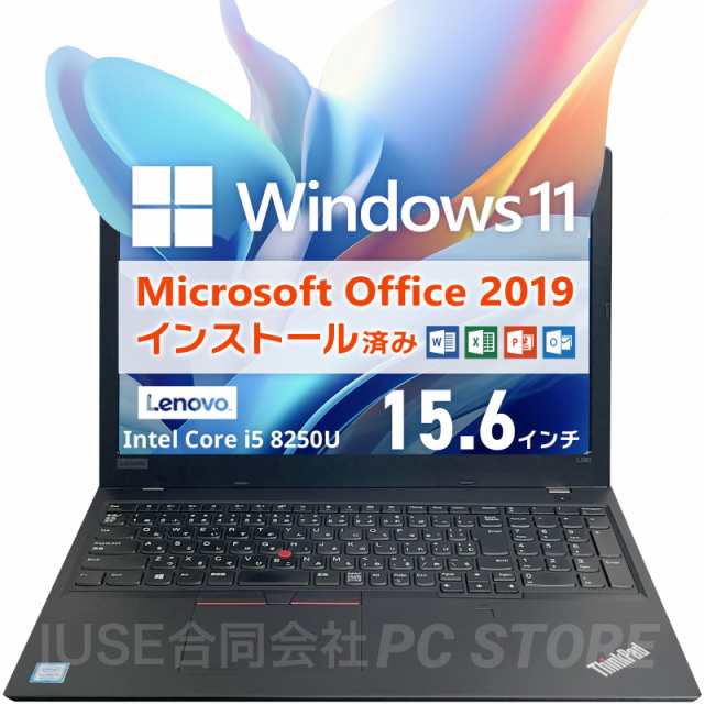 Lenovo ThinkPad L380 Core i5 8250U 1.6GHz/8GB/256GB(SSD)/13.3W/FWXGA(1366x768)/Win11  【中古】 中古モバイルパソコン