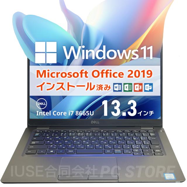 デルノートパソコン／15型／第8世代／i7／SSD／Windows11／オフィス