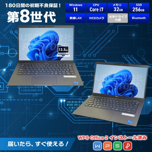ノートパソコン 中古 Core i7 8665U/メモリ32GB/SSD256GB ノートパソコン 中古 Core i7 8665U/メモリ32GB/SSD256GB