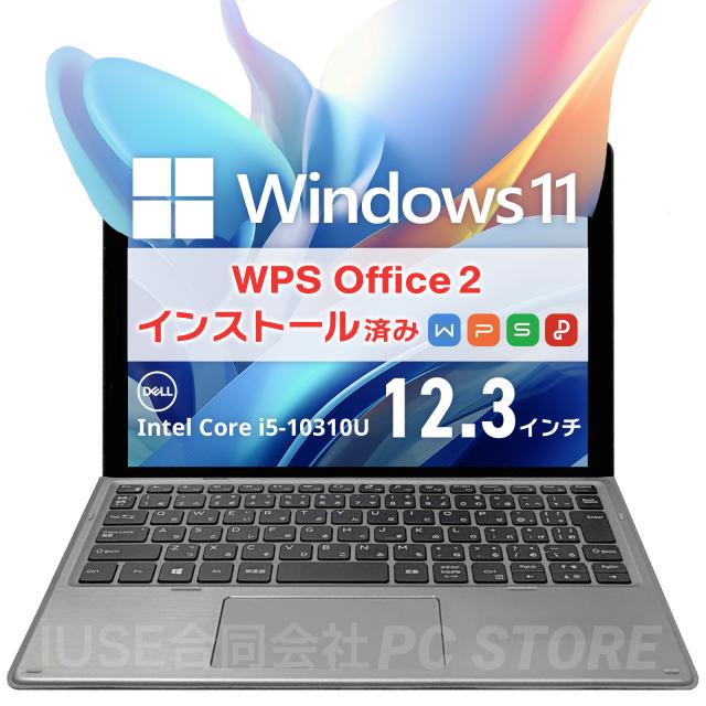 Dellノートパソコン/i5-10310U/SSD256GB/無線/メモリ8GB 【公式通販】