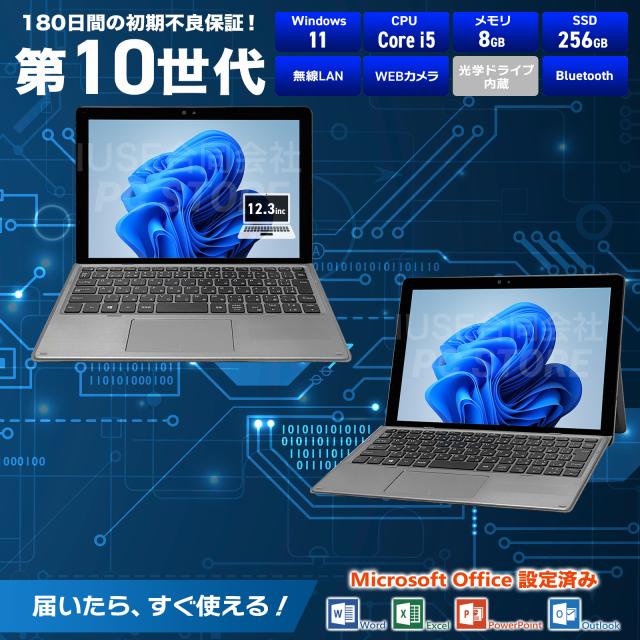 DELL ノートパソコン windows11 SSD新品 8GB webカメラ付 Latitude（Dell） 買い替え応援セール あすつく 中古 ノート