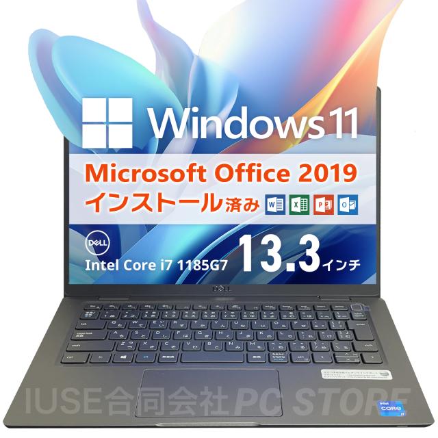 ノートパソコン 中古 Core i7 1185G7/メモリ32GB/SSD512GB/Windows11 