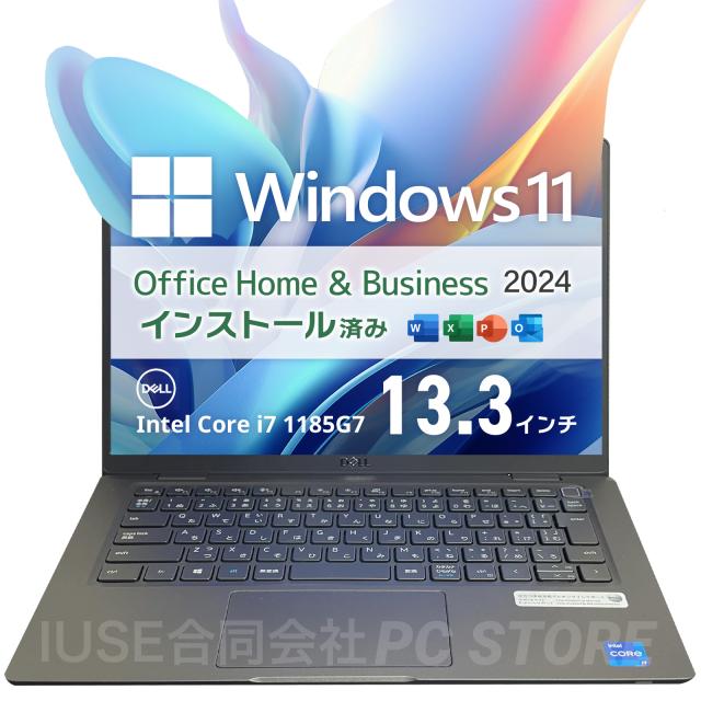 ノートパソコン 中古 Core i7 1185G7/メモリ32GB/SSD512GB/Windows11 MS Office搭載 DELL Latitude 7320 13.3インチ/初期設定済み