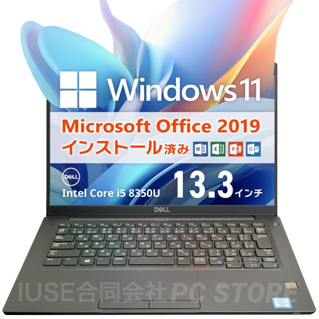 Dell Latitude 7390 第八世代 i7 16GB Office付 Dell Latitude 7390 (13.3