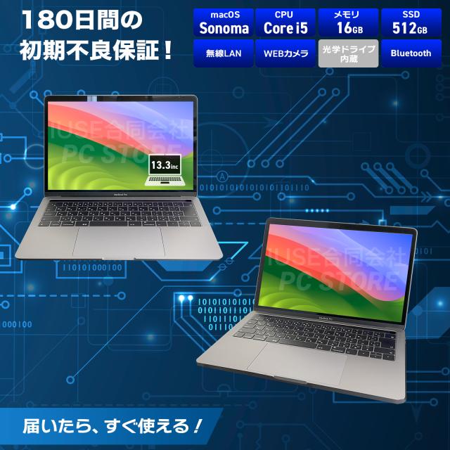 ノートパソコン 中古 Core i5/メモリ16GB/SSD512GB/macOS Sonoma ノートパソコン 中古 Core i5/メモリ16GB/SSD512GB/macOS Sonoma