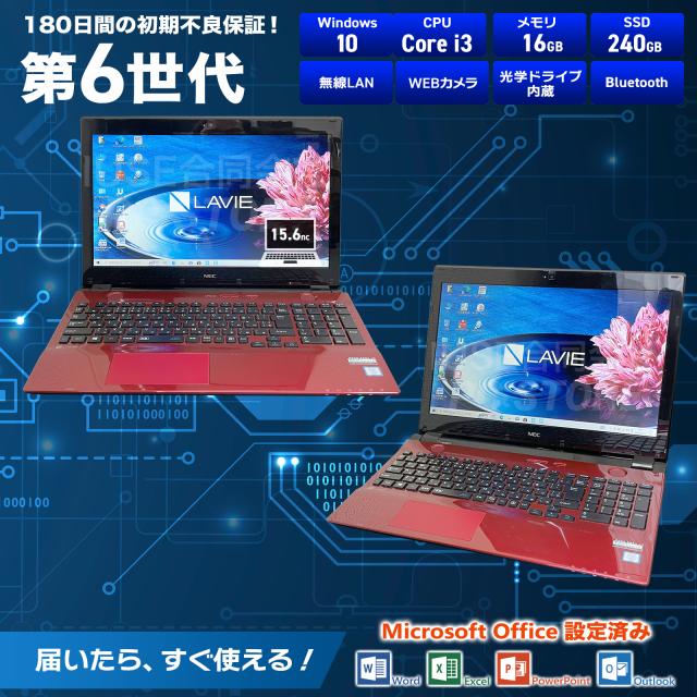 ✨サクサク快適！！✅NEC LAVIE✴️Core i3✨SSD256GB ✨サクサク快適！！✓NEC LAVIE✴️Core i3✨SSD256GB Nec Lavie | eBay