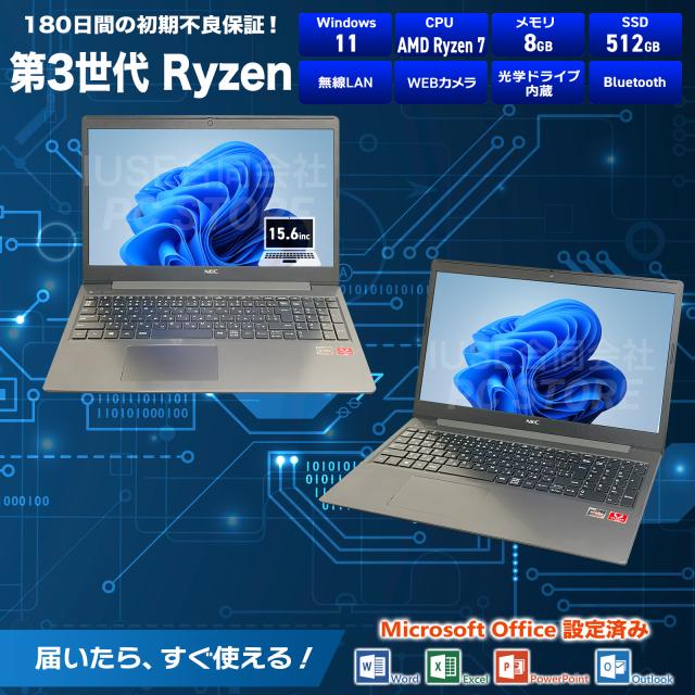 Windowsノート本体 NEC LAVIE NS600/M Ryzen 7 SSD Windows11 LaVie Note Standard ノートパソコン Windows11 中古 NEC NS600