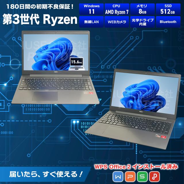 送料無料 NEC LAVIE NS600 Ryzen 7 2700U 動作正常品 LaVie Note Standard NEC LAVIE NS600/M 15.6型フルHD Ryzen7 2700U