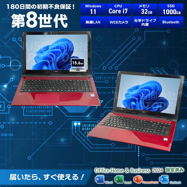 Windowsノート本体 #611 NEC LAVIE NS70C/M i7-8550U 8GB 256G 第8世代Core i7搭載で新筐体になった15.6型ノート「LAVIE Note
