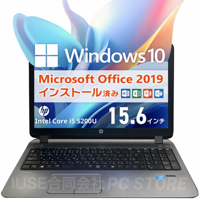 ノートパソコン 中古 Windows10 MS Office搭載 HP ProBook 450 G2 15.6インチ/Core i5 5200U/メモリ16GB/SSD512GB/送料無料