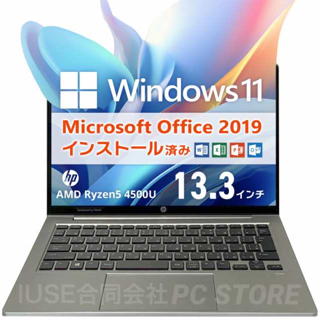 ノートパソコン 中古 Windows11 MS Office搭載 HP ProBook 635 Aero G7 13.3インチ/Ryzen5 4500U/メモリ32GB/SSD512GB/初期設定済み/送料